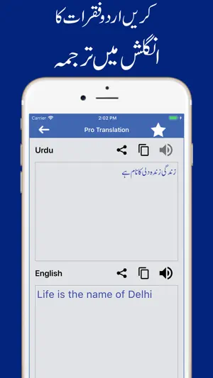 English Urdu Voice Translator screenshot 3
