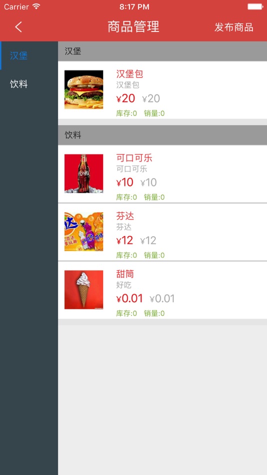 #3. 智慧商户 (iOS) 由: 亮 王
