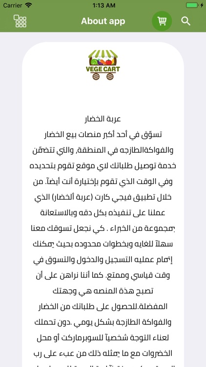 Vege Cart screenshot-3