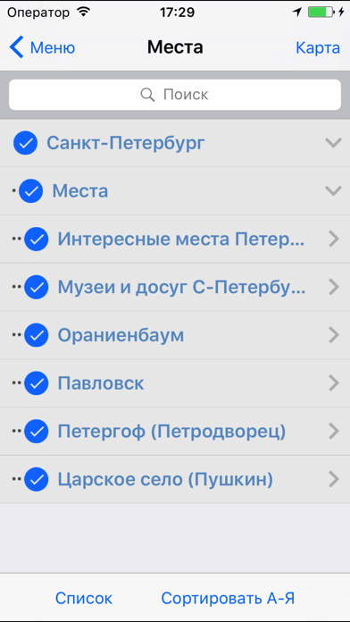 С-Петербург аудио-путеводитель Screenshot