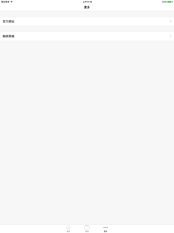 Screenshot #6 pour Zebra