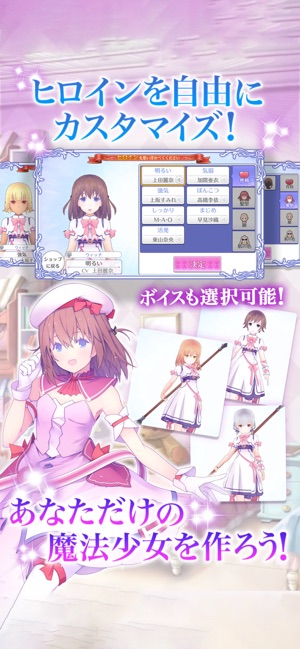 ましろウィッチ Screenshot