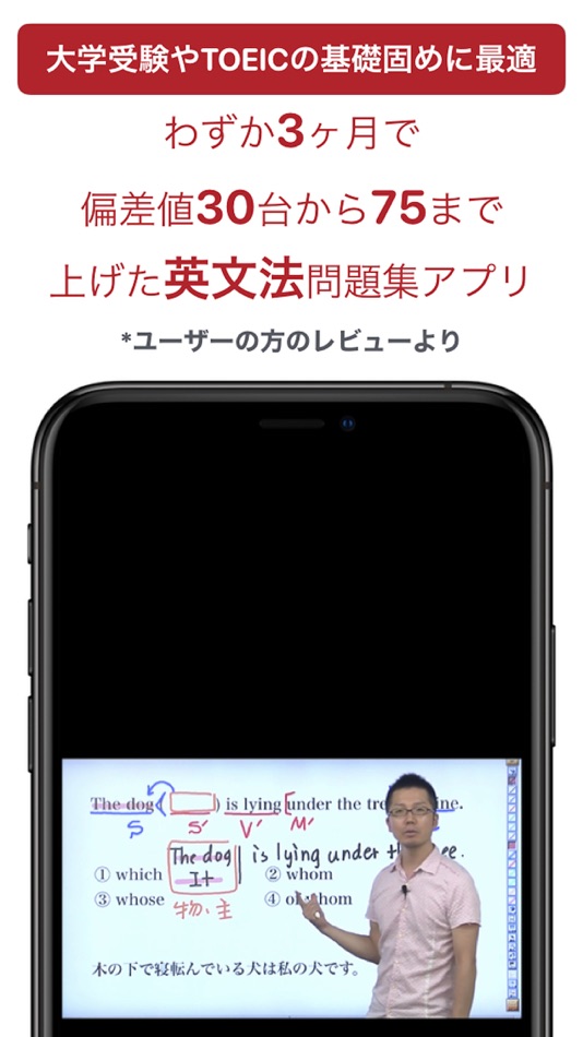 #1. 動画英文法2700 (iOS) 게시자: United Intelligence
