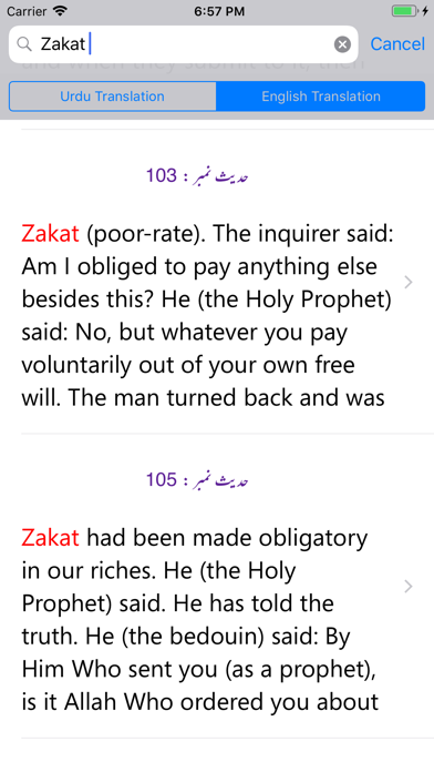 Sahih Muslim -Arabic Urdu- Eng iPhone screenshot 5 - Education app