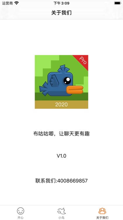 布咕咕唧Pro