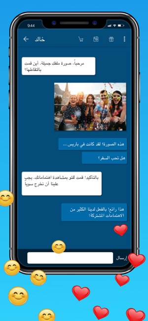 تصنيف تطبيقات التعارف الأكثر تفضيلاً في دول الخليج - تطبيق Happn