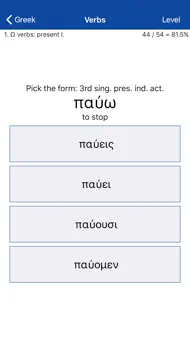 LP Ancient Greek iphone bilder 0