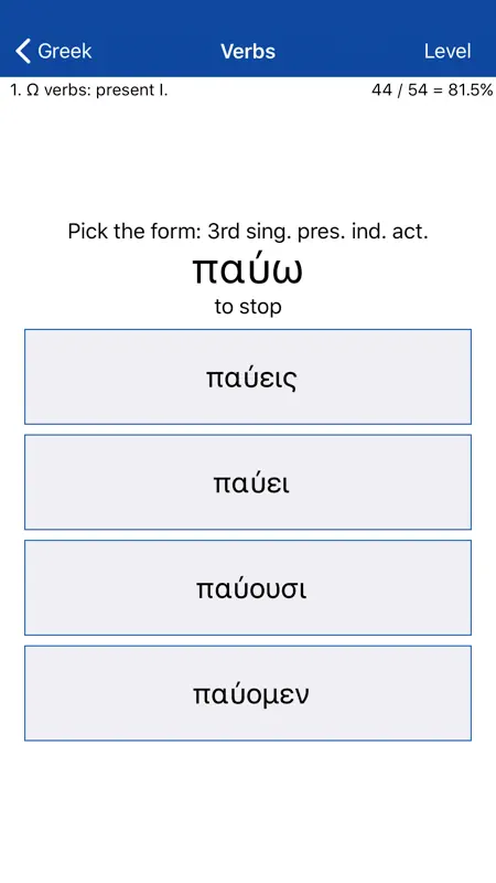 LP Ancient Greek screenshot 1 of 5