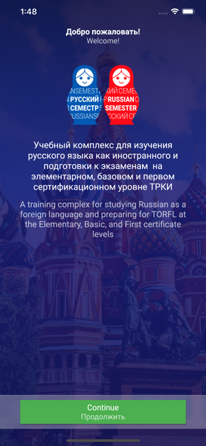 SemesterRus подготовка к ТРКИ(圖1)-速報App