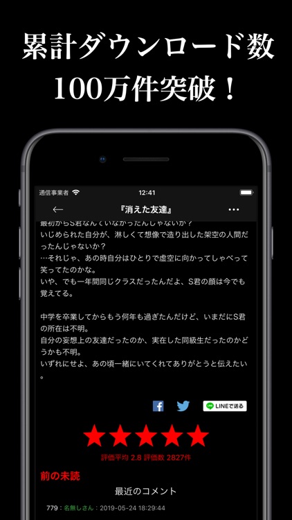 怖い話 6,000話の恐怖体験談まとめ screenshot-5