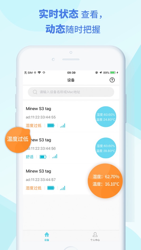 #2. MSensor (iOS) 由: Shenzhen Minew Technologies Co.,Ltd.