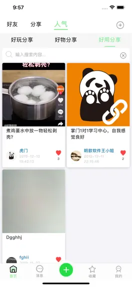 Game screenshot 小熊易推 hack