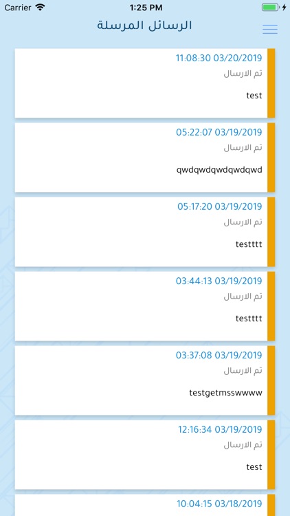 مقام اس ام اس screenshot-4