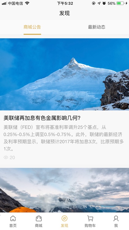 云凯商城 screenshot-3