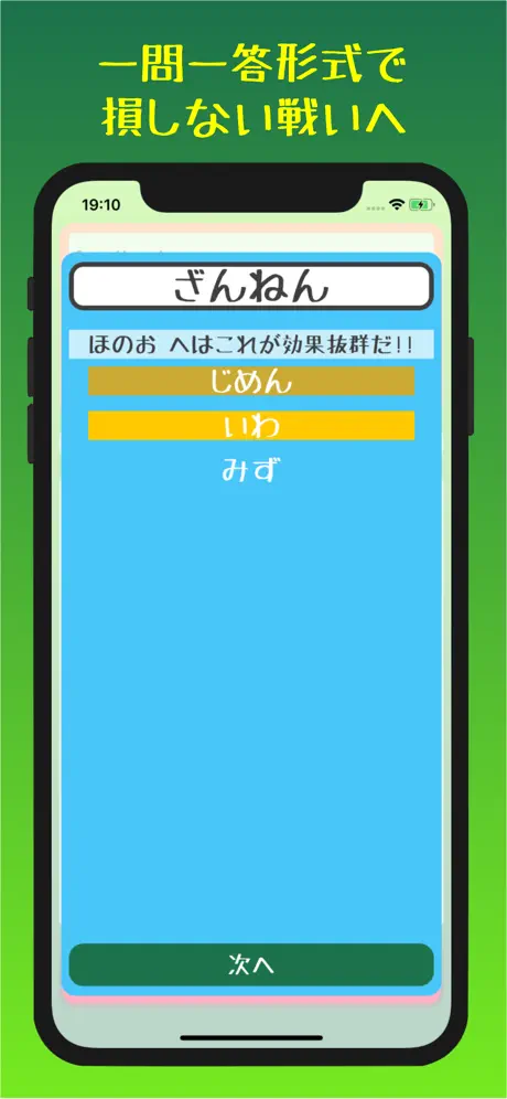 ぽけ相性　相性問題アプリ for ポケモンGo