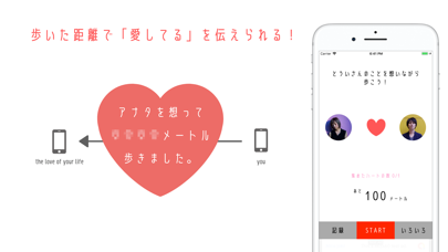 愛ある Screenshot