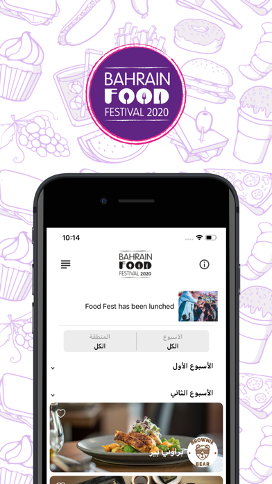 Bahrain Food Festival screenshot 3