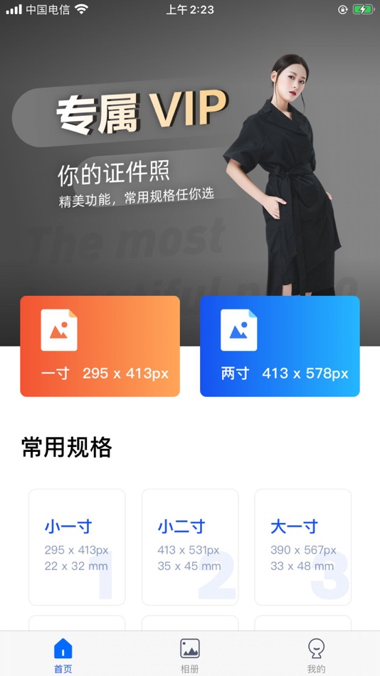 #1. 证件照快做-不跑照相馆,快速搞定证件照 (iOS) Bởi: 希望 周