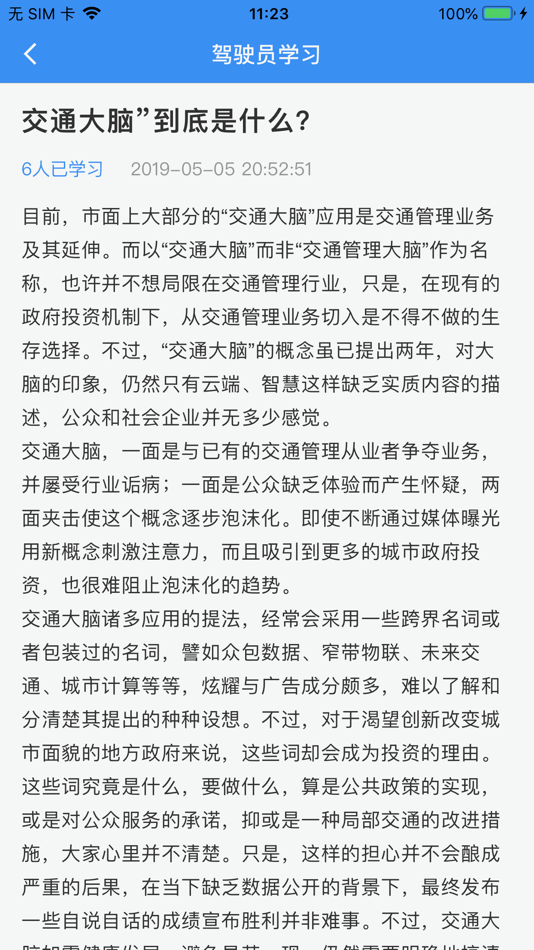 #2. 知.道 (iOS) 由: Xiamen Degal Technology Co.,Ltd.