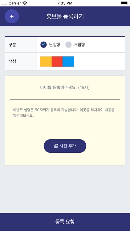 그라운드 고척 파트너 screenshot-4