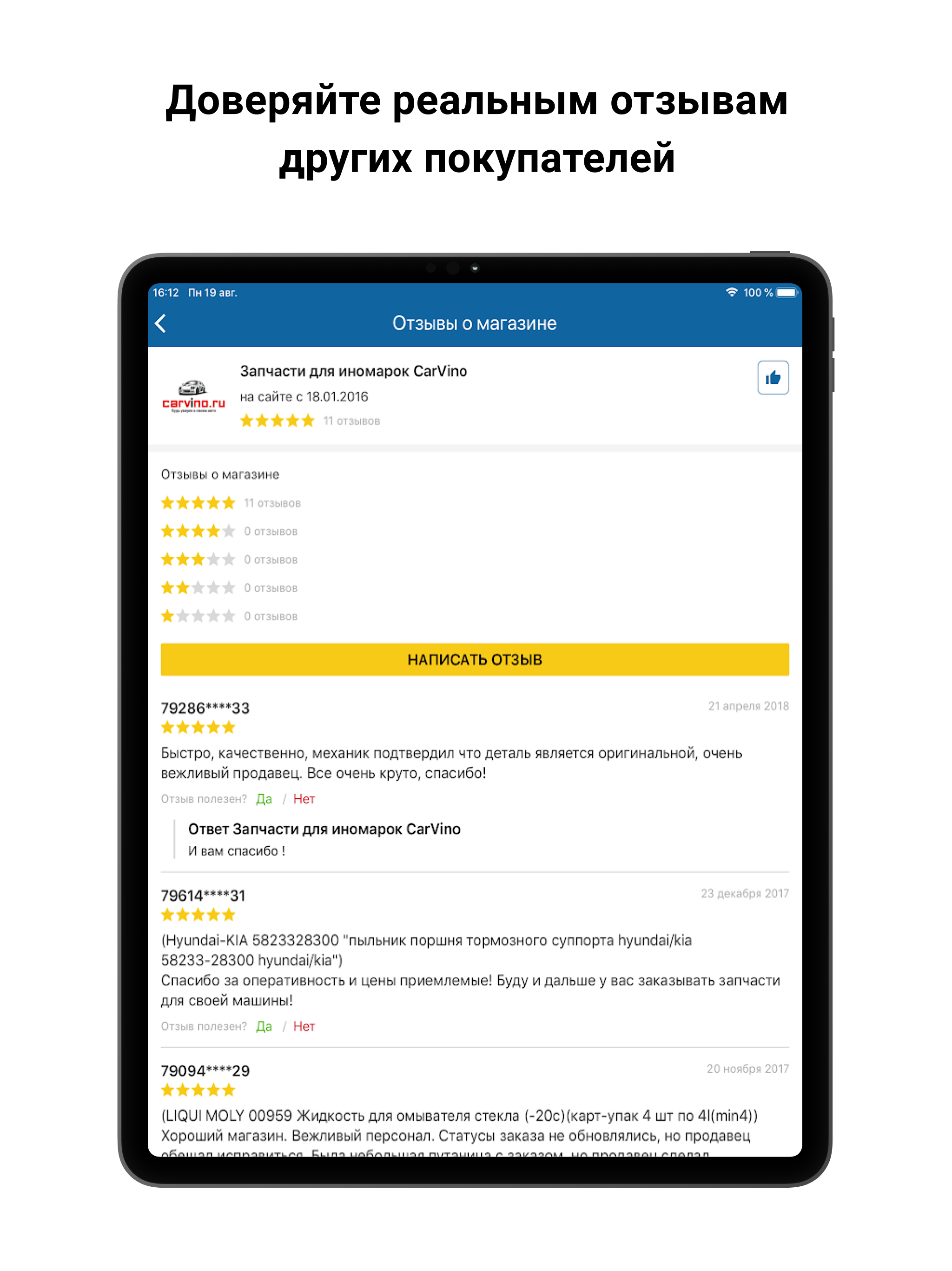 4MyCar.ru - поиск запчастей screenshot 10
