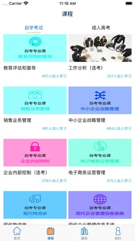 Game screenshot 弘宏教育 apk
