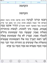 esh likute tefilot iPad Captures Décran 1