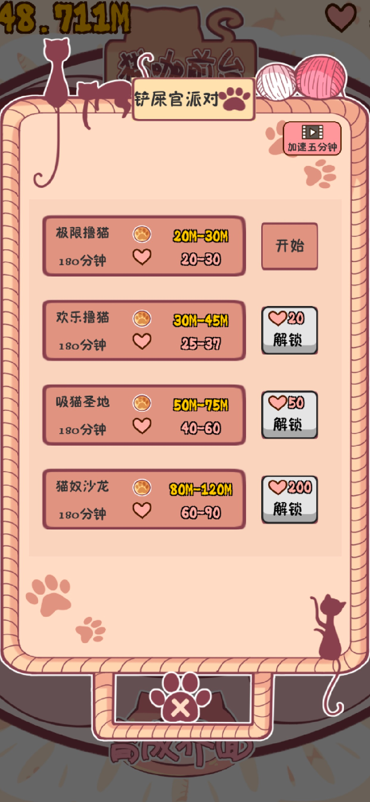 我的猫咪 -二次元卡牌橙光挂机游戏 screenshot 6