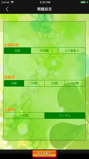 チャレンジ[600点]for the TOEIC®TEST screenshot 2