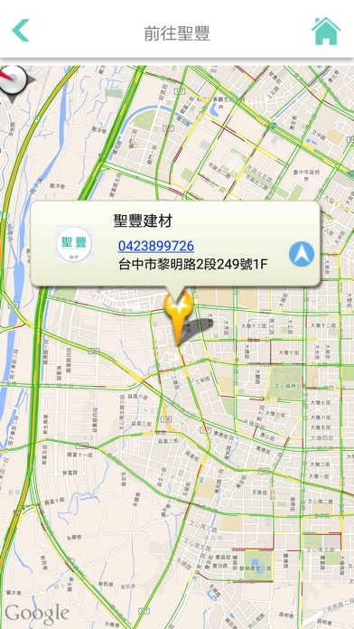 聖豐建材有限公司 Screenshot