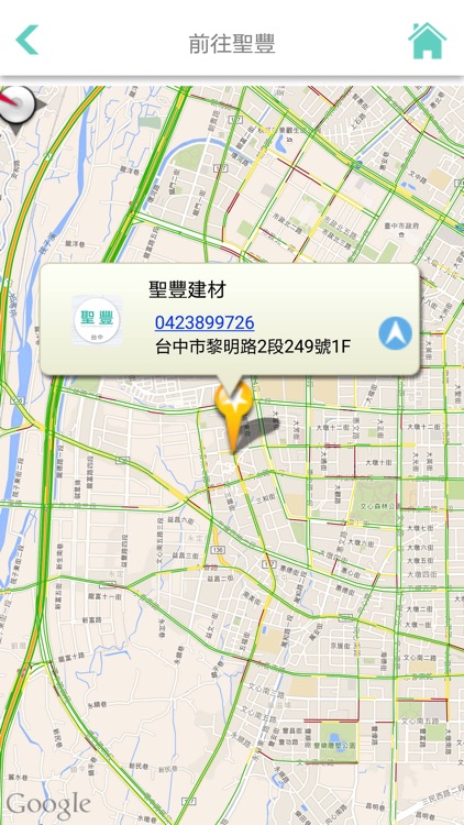 聖豐建材有限公司