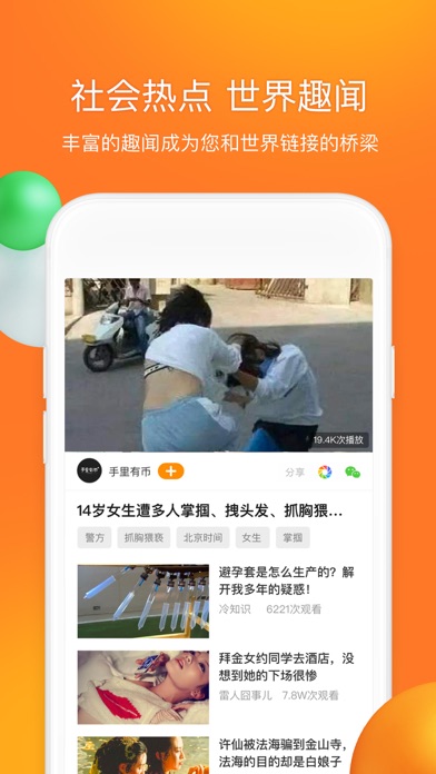 前排视频 Screenshot