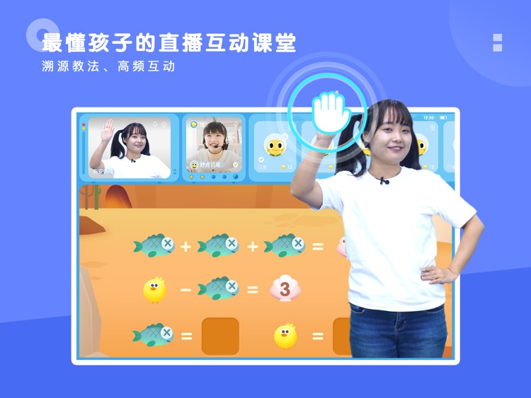 摩比直播小班-给孩子有温度的在线学习