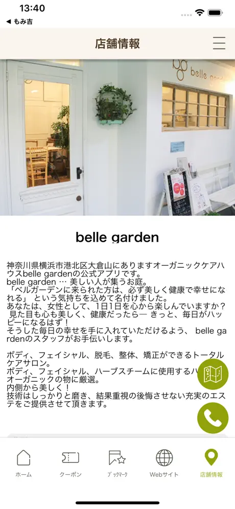 belle garden