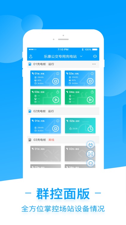 澳威电车车企业版 screenshot-4