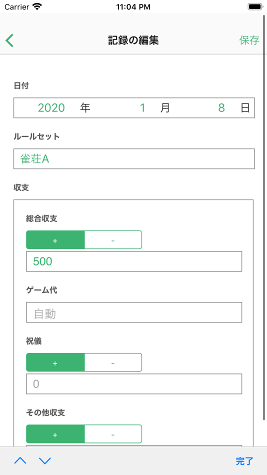 #4. 麻雀収支記録帳 (iOS) Podle: TelHi Corporation