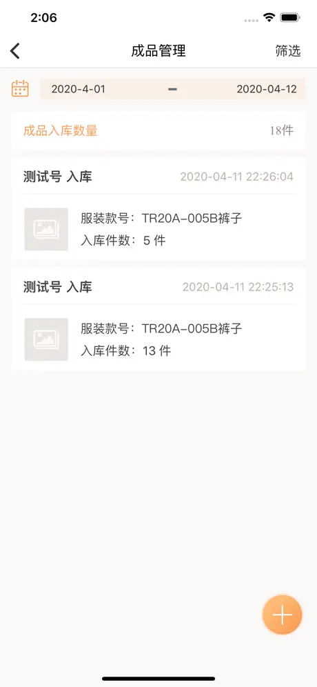 衣管通YIG