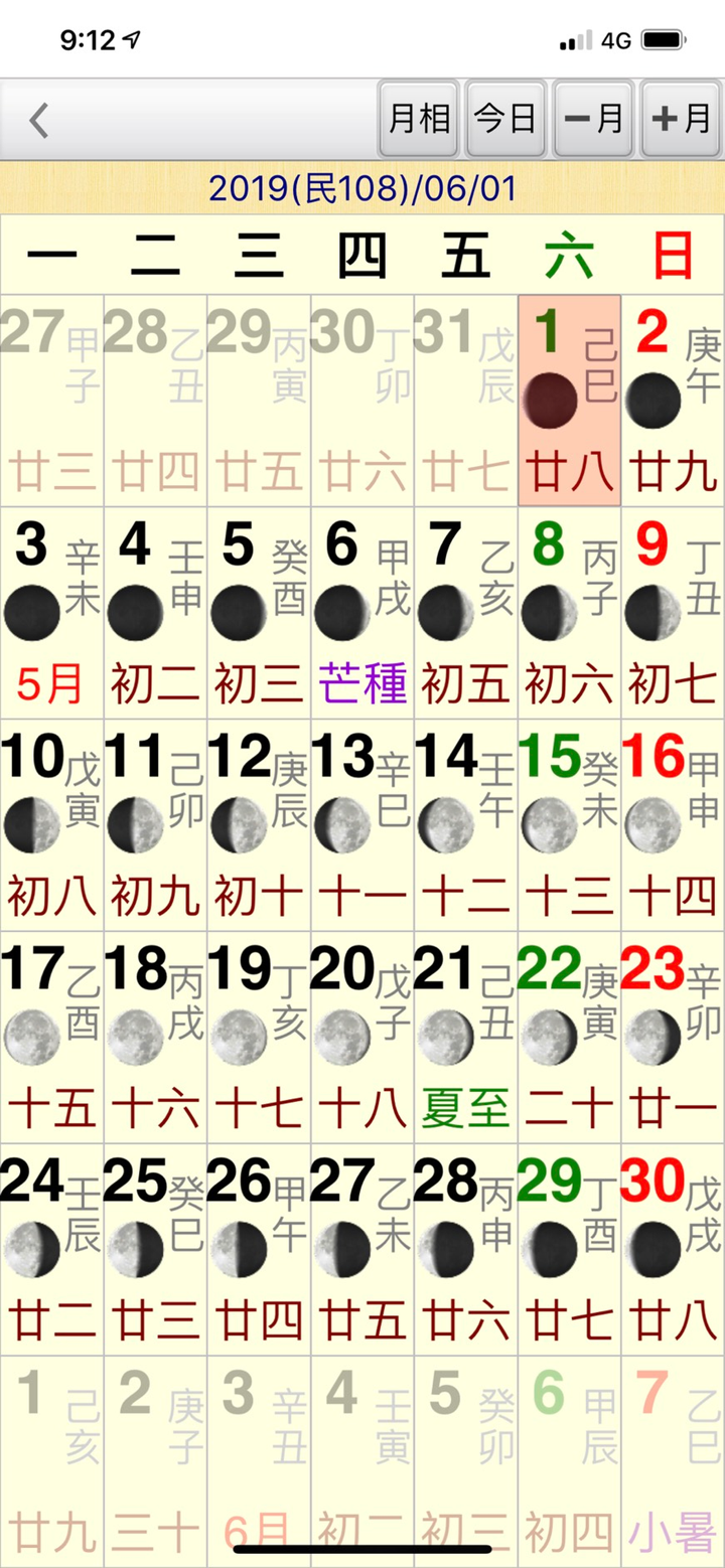 星侨易学 screenshot 2