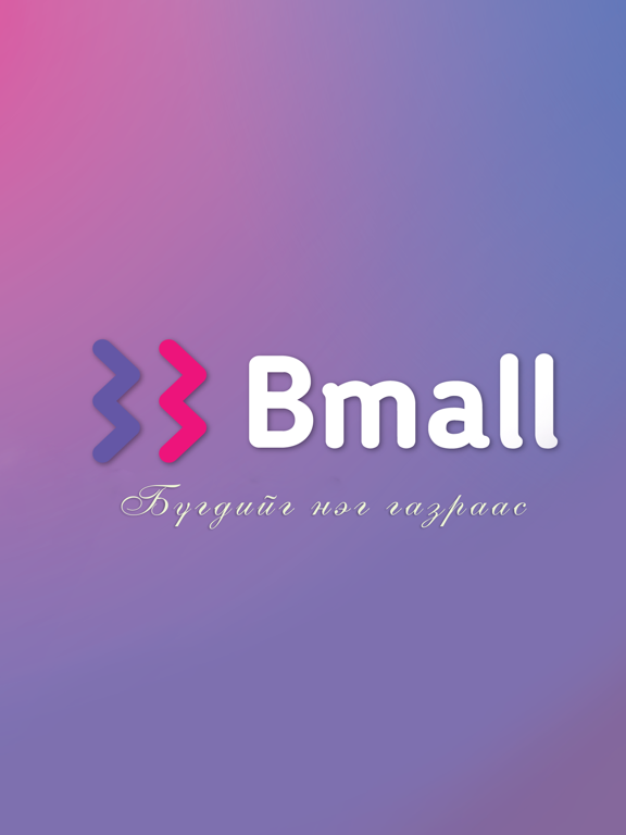 Screenshot #6 pour Bmall