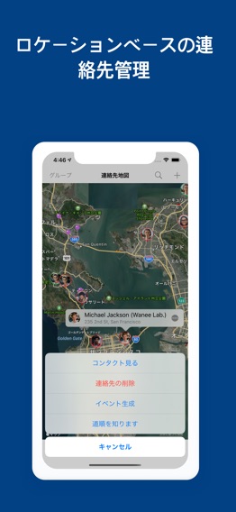 連絡先地図のおすすめ画像2