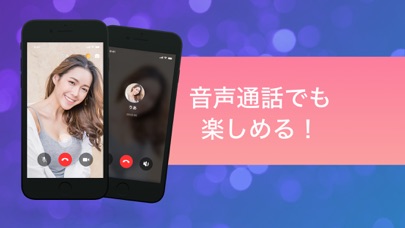 ビデオ通話＆チャットでトーク!テレビ電話でライブ配信LANDのおすすめ画像3