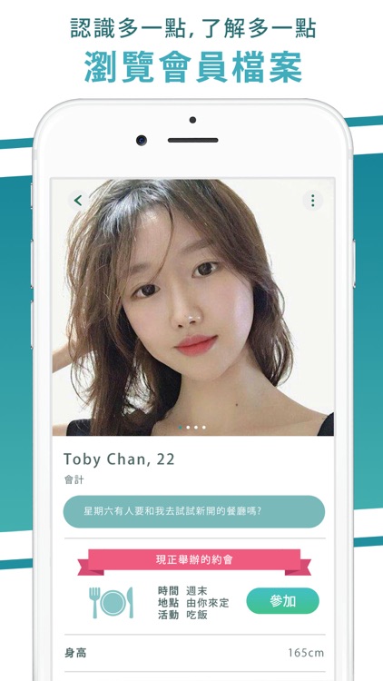 速約 - 約會交友