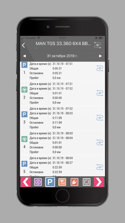 MAN Pride screenshot-4