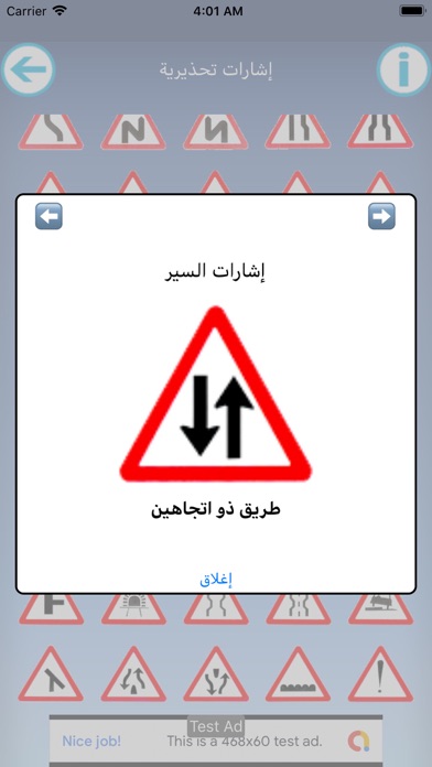 Screenshot #3 pour اشارات السير