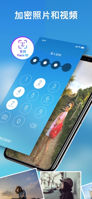 私密相簿管家 - 密碼鎖隱藏照片(圖1)-速報App
