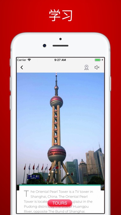 上海指南 . screenshot