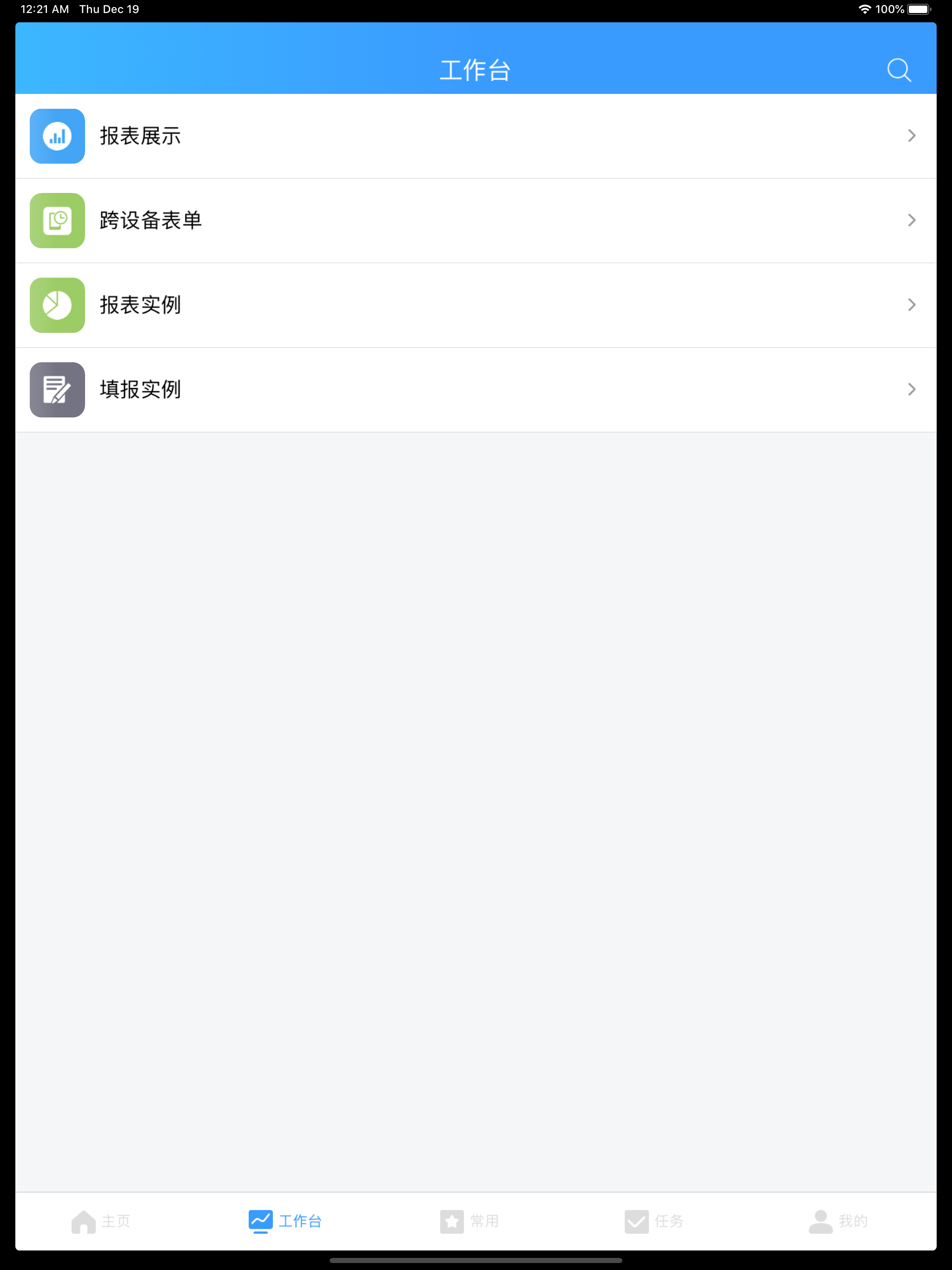 乐创者 screenshot 8