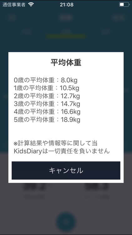 おひさま会 screenshot-4
