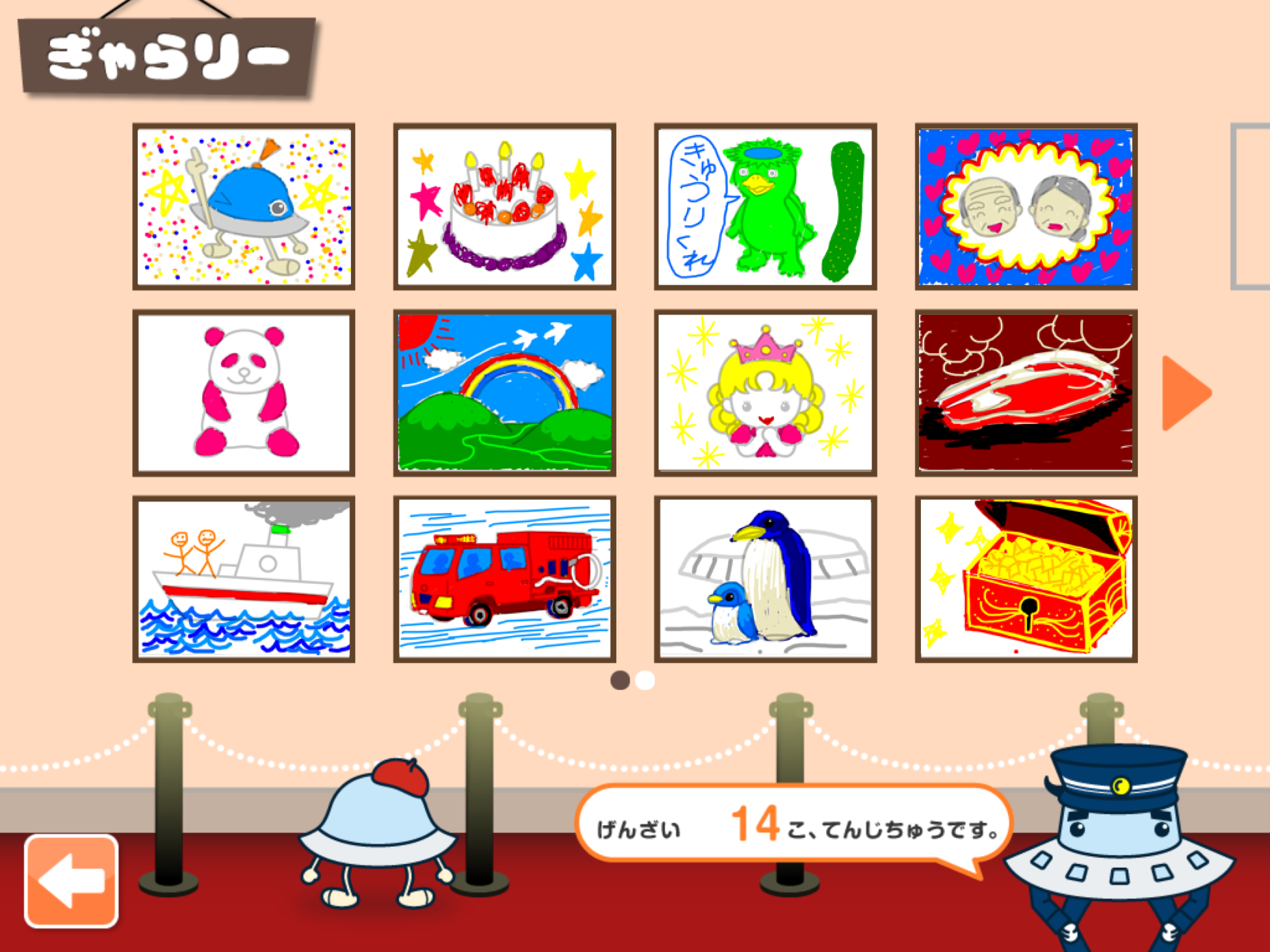 おてがみぬりえ