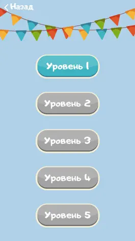 Game screenshot Верю Не Верю Без Рекламы apk
